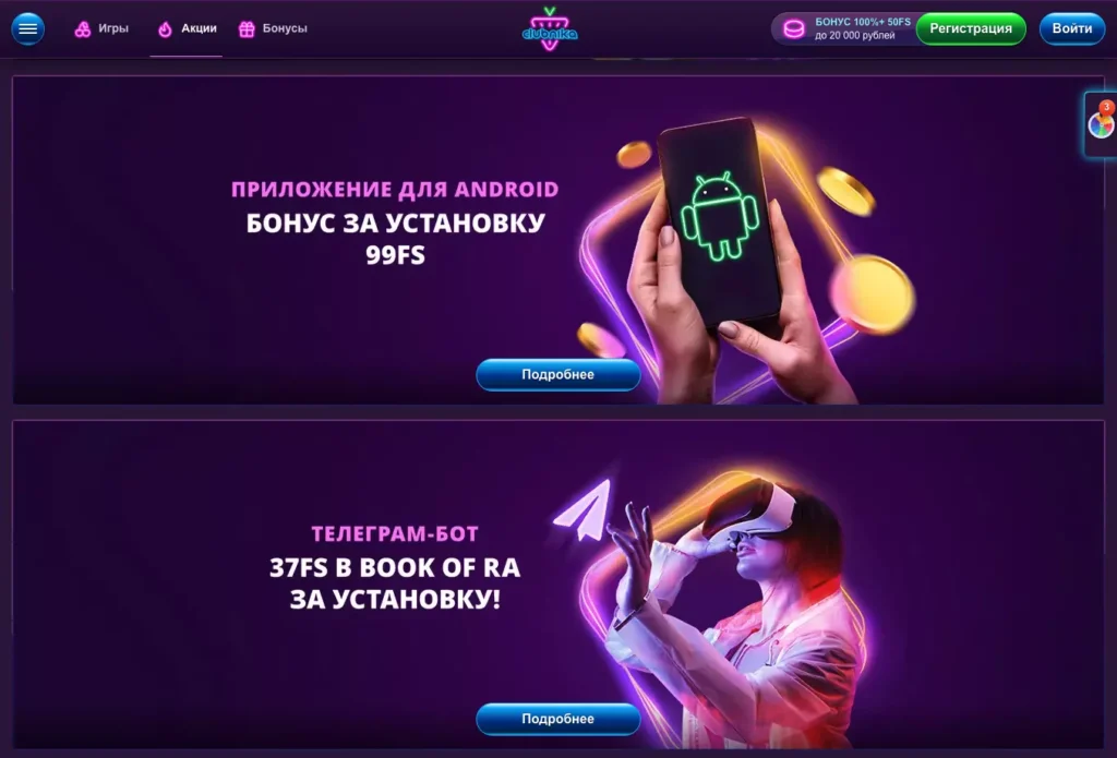 Бонус без депозита