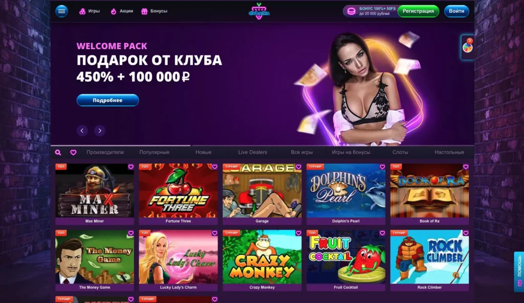 Официальный сайт казино Клубника