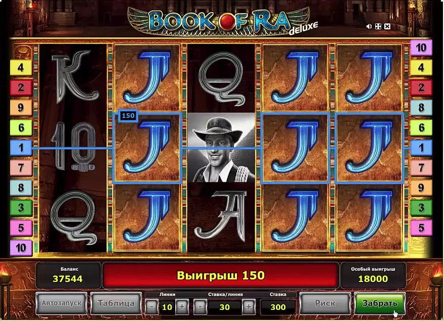 Бонус Book Of Ra Deluxe